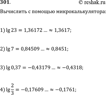 Изображение Вычислить с помощью микрокалькулятора (301-302).301. 1) lg23; 2) lg7;3) lg0,37;4)...