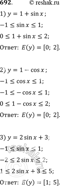 Изображение 692 Найти множество значений функции: 1) у = 1 + sin х;	2) у = 1 - cos х;3) у - 2 sinx + 3;	4) y = 1 - 4 cos 2x;5) у = sin 2x cos 2x + 2;	6) у =	1/2 sin	x...