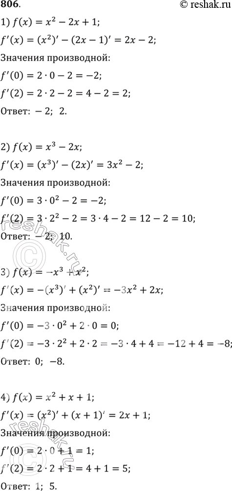 Изображение 806 Найти f'(0) и f' (2), если:1) f (х) = х2 - 2х + 1;	2) f (х)= х3 - 2х;3) f (х) = -х3 + х2;	4) f (х) = х2 +	х +...