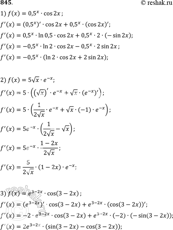 Изображение Упр.845 ГДЗ Алимов 10-11 класс