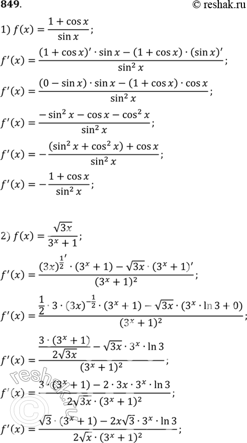 Изображение Упр.849 ГДЗ Алимов 10-11 класс