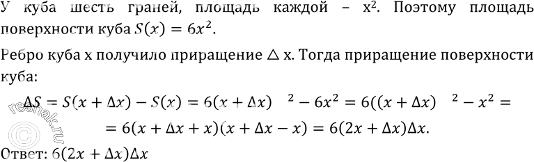 Изображение Упр.185 ГДЗ Колмогоров 10-11 класс