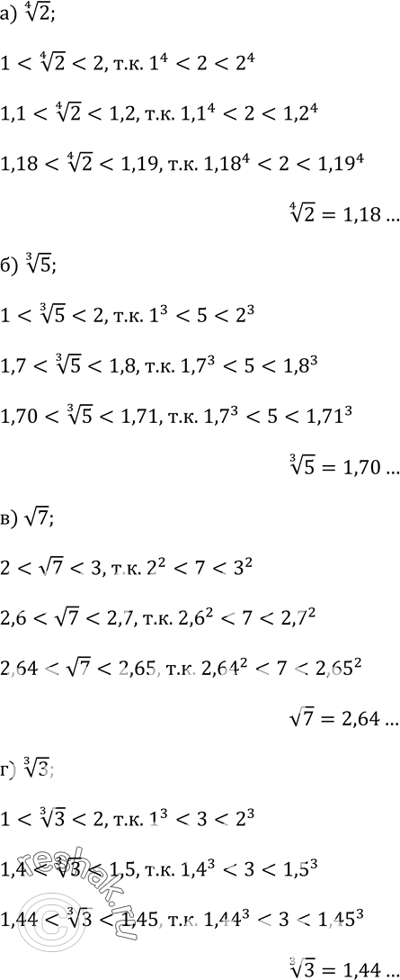 Изображение Упр.395 ГДЗ Колмогоров 10-11 класс