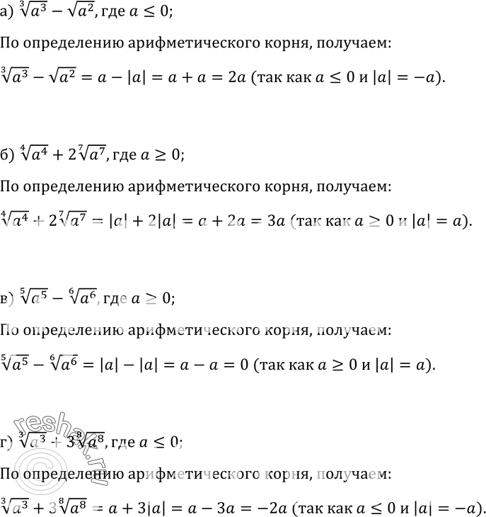 Изображение Упр.414 ГДЗ Колмогоров 10-11 класс
