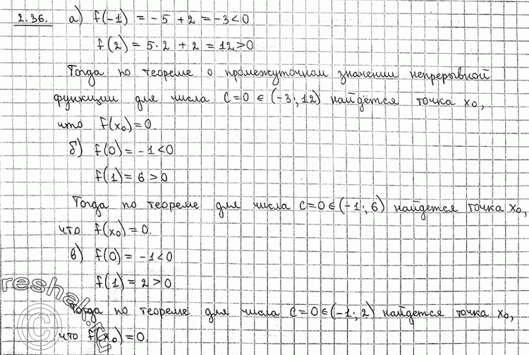 Изображение 2.36 Объясните, почему у функции y = f(x) на указанном отрезке имеется нуль, если:a) f(x) = 5х + 2, [—1; 2]; б) f(x) = х2 + 6x - 1, [0; 1];в) f(x) = х3 + 6x2 — 4х...
