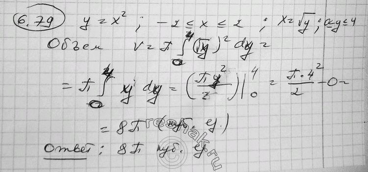 Изображение 6.79 Вычислите объем тела, полученного вращением кривой — графика функции у = х2, -2...