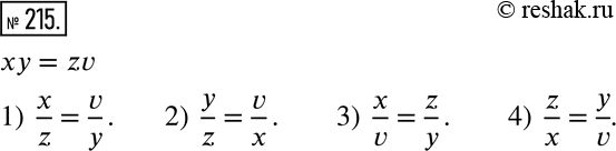 Изображение 215 Дано равенство ху = zv. Составьте четыре пропорции, членами которых являются те же числа х, у, z и...