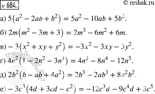 Изображение 684 Представьте в виде многочлена:а) 5(а2 - 2ab + b2);б) 2m(m2 - 3m + 3);в) -3(x2 + ху + у2);г) 4n2(1 - 2n2 - 3n3);д) 2b2(b - аb + 4а2);е) -3c3(4d + 3cd -...