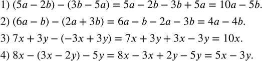 Изображение 48. Упростить:1) (5a-2b)-(3b-5a); 2) (6a-b)-(2a+3b); 3) 7x+3y-(-3x+3y); 4) 8x-(3x-2y)-5y. ...