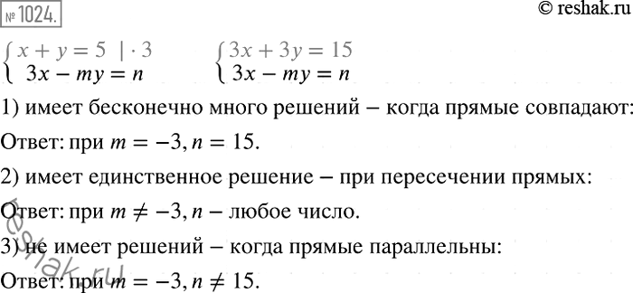 Изображение 1024. Подберите такие значения m и n, при которых система уравнений системах + у = 5,Зх -mу = n:1) имеет бесконечно много решений;2) имеет единственное...