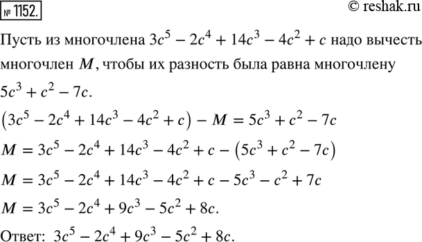 Изображение 1152. Какой многочлен надо вычесть из многочлена Зс5 - 2с4 + 14с3 - 4с2 + с, чтобы их разность была тождественно равна многочлену 5с3 + с2 -...