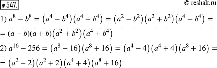 Изображение Упр.547 ГДЗ Мерзляк Полонский 7 класс