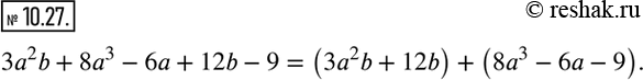Изображение 10.27. Представьте многочлен 3a^2 b+8a^3-6a+12b-9 в виде суммы двух многочленов так, чтобы один из них не содержал переменной...