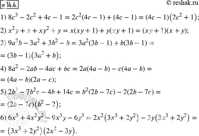 Изображение 14.4. Разложите на множители многочлен:1) 8c^3-2c^2+4c-1; 2) x^2 y+x+xy^2+y; 3) 9a^2 b-3a^2+3b^2-b; 4) 8a^2-2ab-4ac+bc; 5) 2b^3-7b^2 c-4b+14c; 6) 6x^5+4x^2...