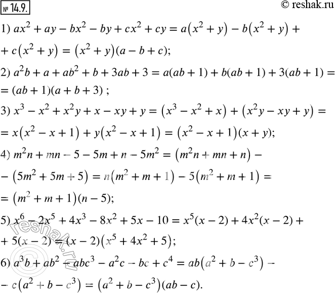 Изображение 14.9. Разложите на множители многочлен:1) ax^2+ay-bx^2-by+cx^2+cy; 2) a^2 b+a+ab^2+b+3ab+3; 3) x^3-x^2+x^2 y+x-xy+y; 4) m^2 n+mn-5-5m+n-5m^2; 5)...