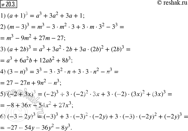 Изображение 20.3. Представьте в виде многочлена выражение:1) (a+1)^3;    2) (m-3)^3;     3) (a+2b)^3; 4) (3-n)^3;    5) (-2+3x)^3;   6) (-3-2y)^3.  ...