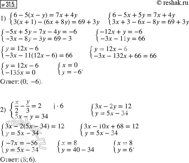 Изображение 31.5. Найдите решение системы уравнений:1) {(6-5(x-y)=7x+4y; 3(x+1)-(6x+8y)=69+3y); 2) {(x/2-y/3=2; 5x-y=34); 3) {(6y-5x=1; (x-1)/2+(3y-x)/4=-4 3/4); 4)...