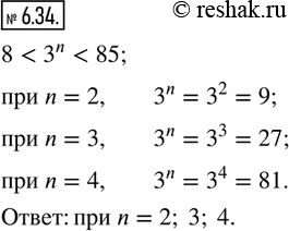 Изображение Упр.6.34 ГДЗ Мерзляк Поляков 7 класс