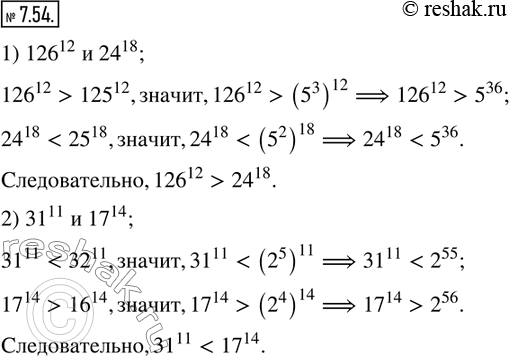 Изображение Упр.7.54 ГДЗ Мерзляк Поляков 7 класс
