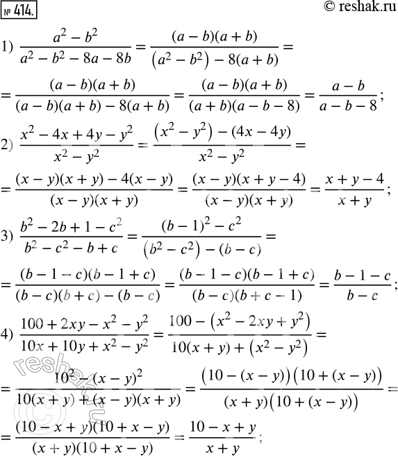 Изображение 414. Сократите дробь:1) (a^2 - b^2)/(a^2 - b^2 - 8a - 8b);2) (x^2 - 4x + 4y - y^2)/(x^2 - y^2);3) (b^2 - 2b + 1 - c^2)/(b^2 - c^2 - b + c);4) (100 + 2xy - x^2 -...