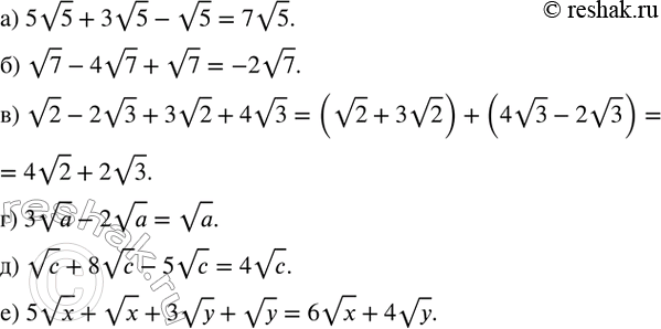 Изображение 353. Приведите подобные слагаемые:а) 5v5+3v5-v5; б) v7-4v7+v7; в) v2-2v3+3v2+4v3; г) 3va-2va; д) vc+8vc-5vc; е) 5vx+vx+3vy+vy. ...
