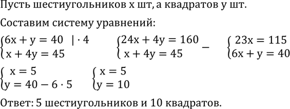 Изображение 677. Имеется 40 красных фишек и 45 синих. Их раскладывают на плоской поверхности следующим образом: красные фишки образуют вершины правильного шестиугольника, в центр...