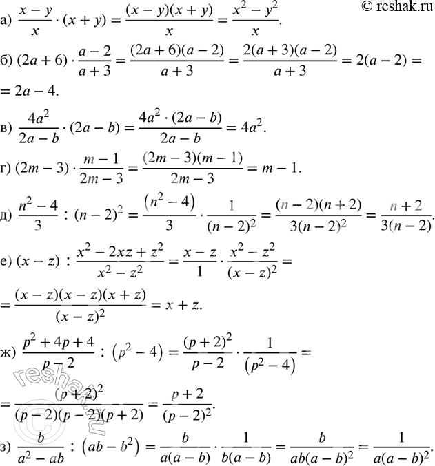 Изображение 84. Выполните умножение или деление:а)  (x-y)/x•(x+y); б)  (2a+6)•(a-2)/(a+3); в)  (4a^2)/(2a-b)•(2a-b); г)  (2m-3)•(m-1)/(2m-3); д)  (n^2-4)/3 :(n-2)^2; е) ...