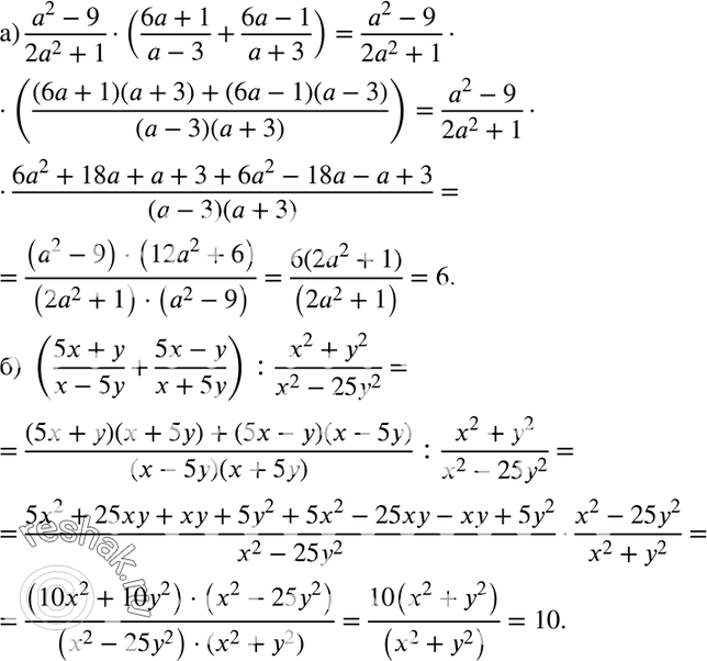 Изображение Упр.151 ГДЗ Макарычев Миндюк 8 класс