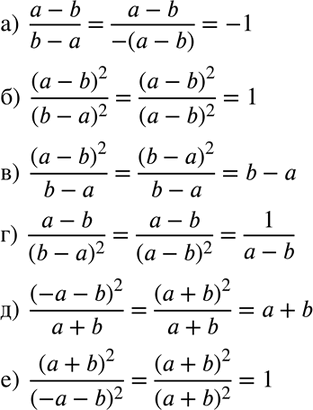 Изображение Упр.38 ГДЗ Макарычев Миндюк 8 класс