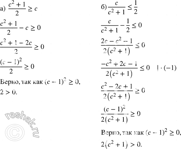Изображение Упр.735 ГДЗ Макарычев Миндюк 8 класс