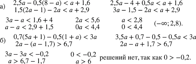 Изображение 889. Решите систему неравенств:а)...