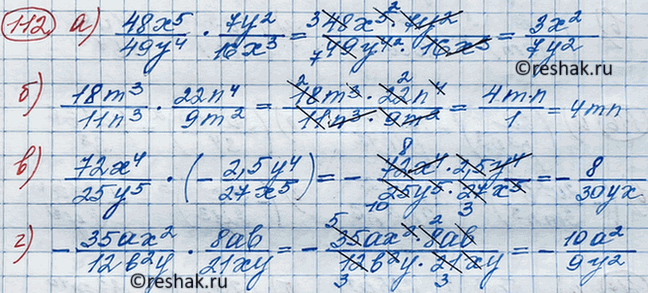 Изображение 112. Упростите выражение:а) 48x5/49y4 * 7y2/16x3;б) 18m3/11n3*22n4/9m2;в) 72x4/25y5*(-2,5y4/27x5);г) -35ax2/12b2y * 8ab/21xy....
