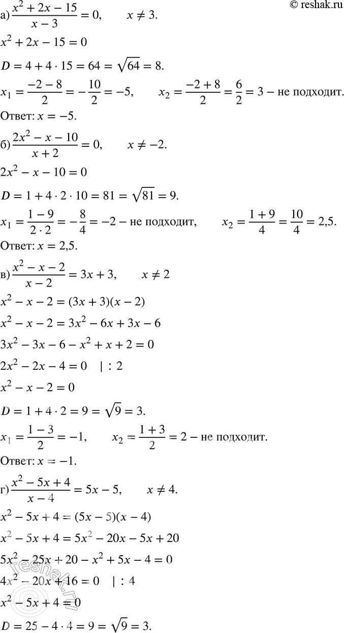 Изображение Упр.343 ГДЗ Никольский Потапов 8 класс