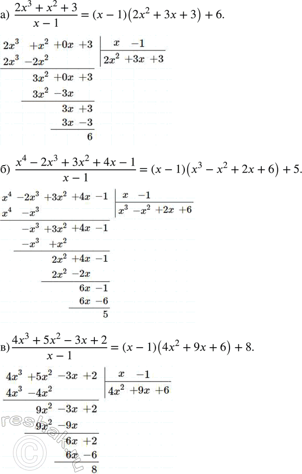 Изображение 349. Разделите многочлен:а) 2x3 + х2 + 3;б) х4 - 2х3 + 3x2 + 4х - 1;в) 4х3 + 5х2 - 3х + 2; г) х5 - 3x3 + 3x - 10на двучлен х -...