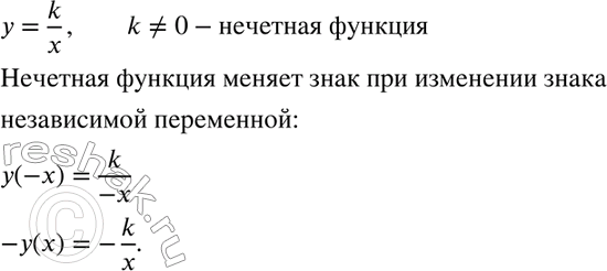 Изображение Упр.505 ГДЗ Никольский Потапов 8 класс