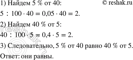 Изображение Упр.680 ГДЗ Никольский Потапов 8 класс