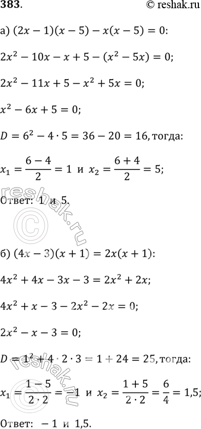 Изображение 383 Решите уравнение:а) (2х - 1)(х - 5) - х(х - 5) = 0;б) (4х - 3)(х + 1) = 2х(х + 1);в) 5х(8 - х) = х(х - 8);Г) х^2·(х - 9) = 2(9 -...