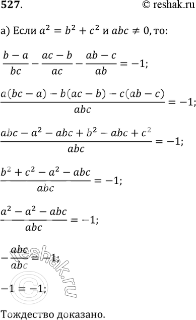 Изображение 527. Докажите, что:а) если a^2 = b^2 + c^2 и abc ? 0, то(bc - a)/bc - (ac - b)/ac - (ab - c)/ab = -1;б) если a + b + c = 0 и abc ? 0, то(bc - 1)/bc + (ac - 1)/ac...
