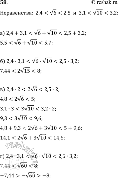 Изображение 58. Известно, что...