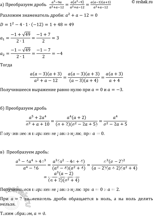 Изображение Упр.288 ГДЗ Макарычев Миндюк 9 класс