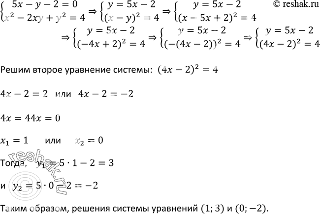 Изображение Упр.495 ГДЗ Макарычев Миндюк 9 класс