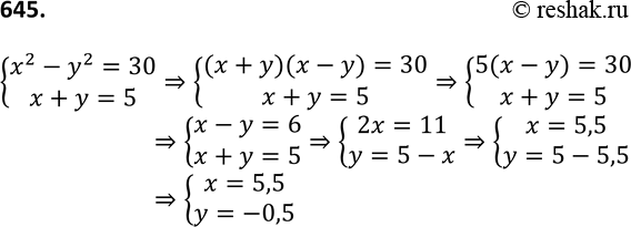 Изображение 646. Найдите координаты точки, принадлежащей графику уравнения х2 — у2 — 30, если известно, что их сумма равна...