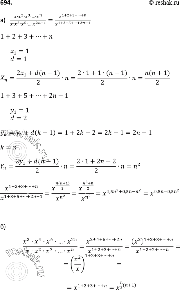 Изображение Упр.694 ГДЗ Макарычев Миндюк 9 класс