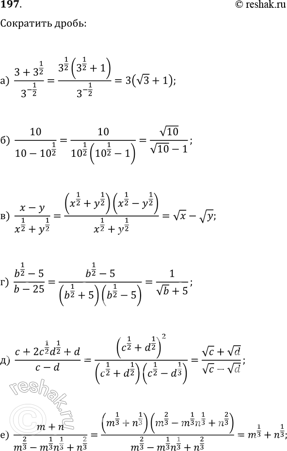 Изображение Упр.197 ГДЗ Макарычев Миндюк 9 класс