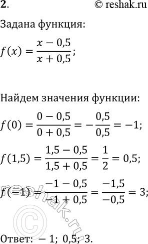 Изображение Упр.2 ГДЗ Макарычев Миндюк 9 класс