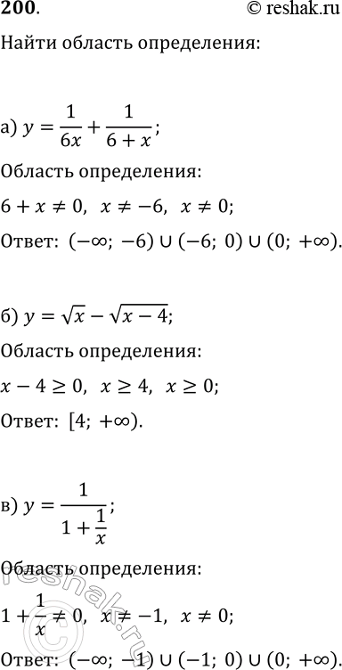 Изображение Упр.200 ГДЗ Макарычев Миндюк 9 класс