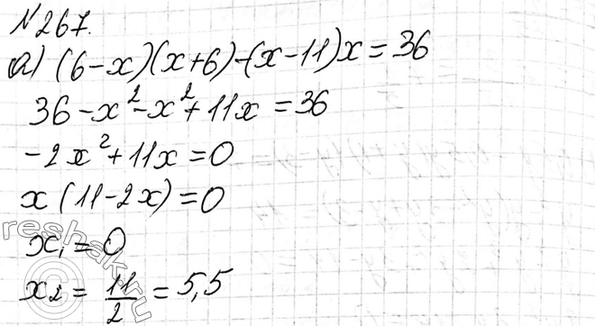 Изображение Упр.267 ГДЗ Макарычев Миндюк 9 класс