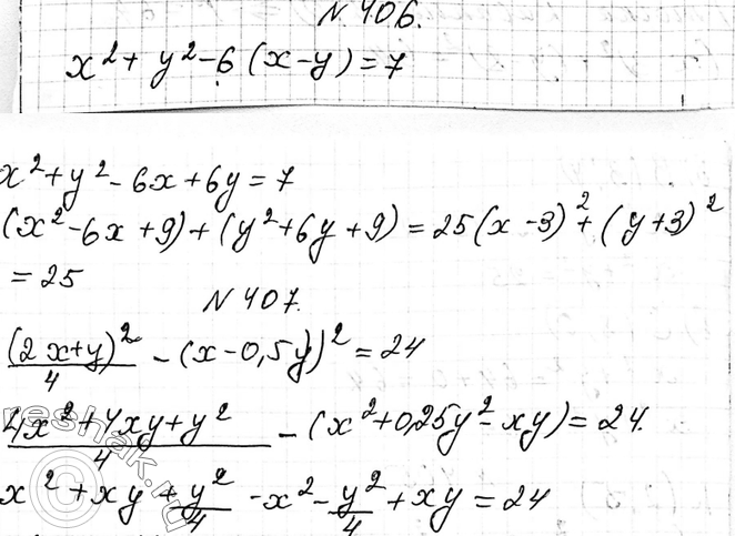 Изображение 406 Докажите, что графиком уравнения х2 + у2 - 6(х - у) = 7 является...