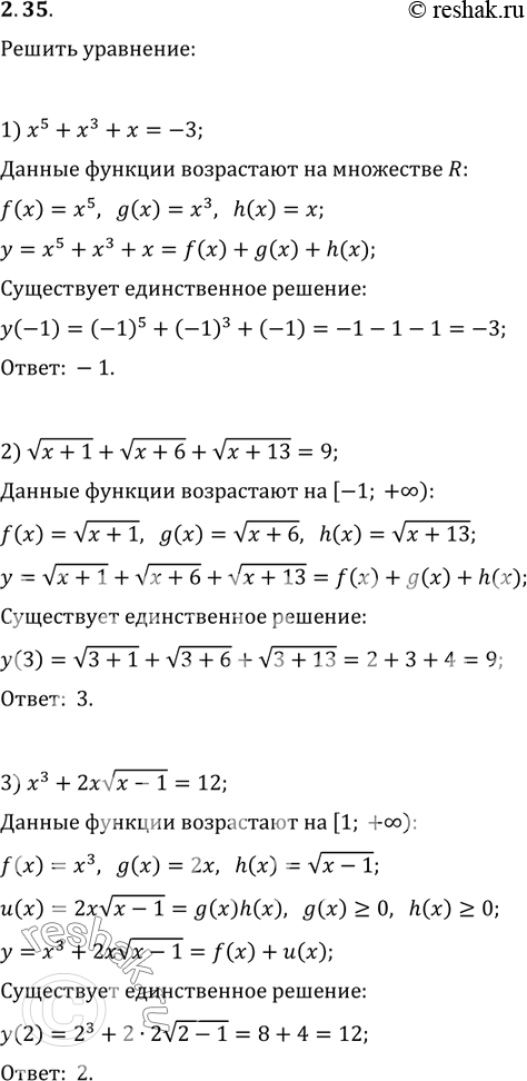 Изображение 2.35. Решите уравнение:1) x^5+x^3+x=-3;2) v(x+1)+v(x+6)+v(x+13)=9;3)...