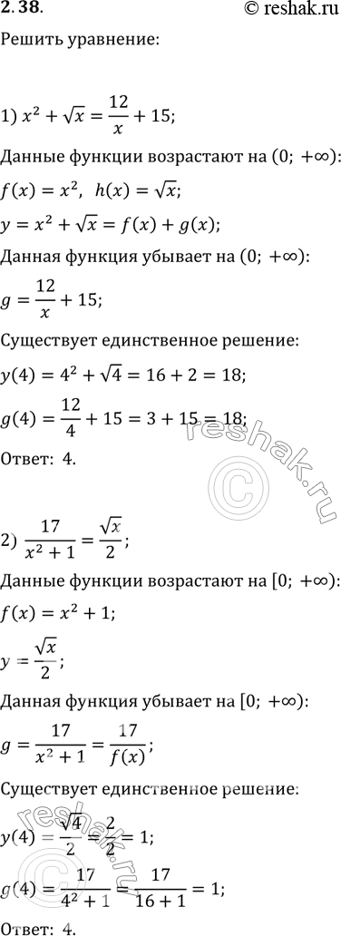 Изображение Упр.2.38 ГДЗ Мерзляк Поляков 9 класс
